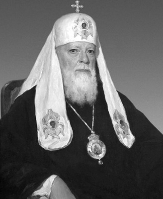 Патриарх Алексий I (Сергей Владимирович Симанский) 